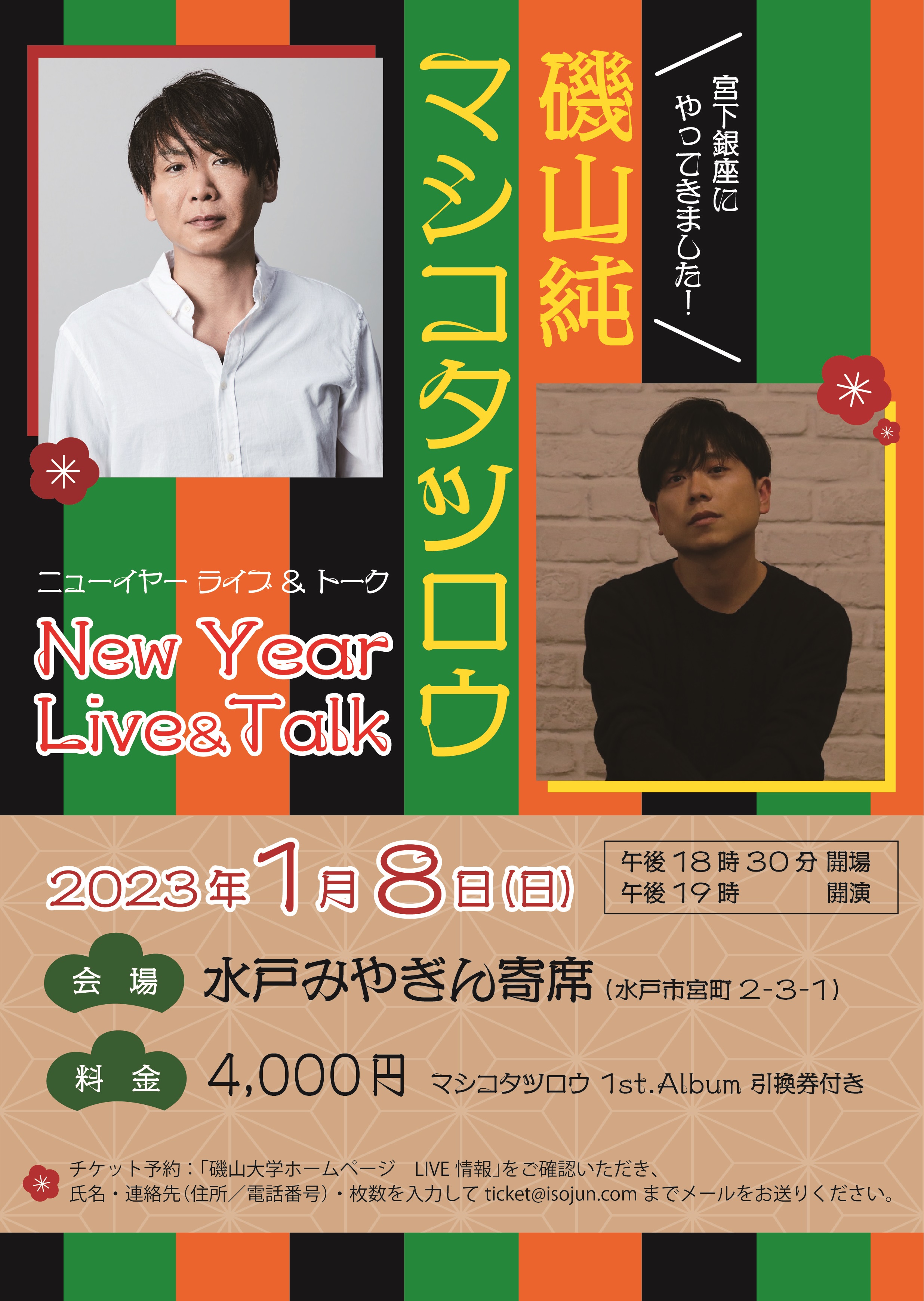 0108ちらし+.jpg (1.84 MB)