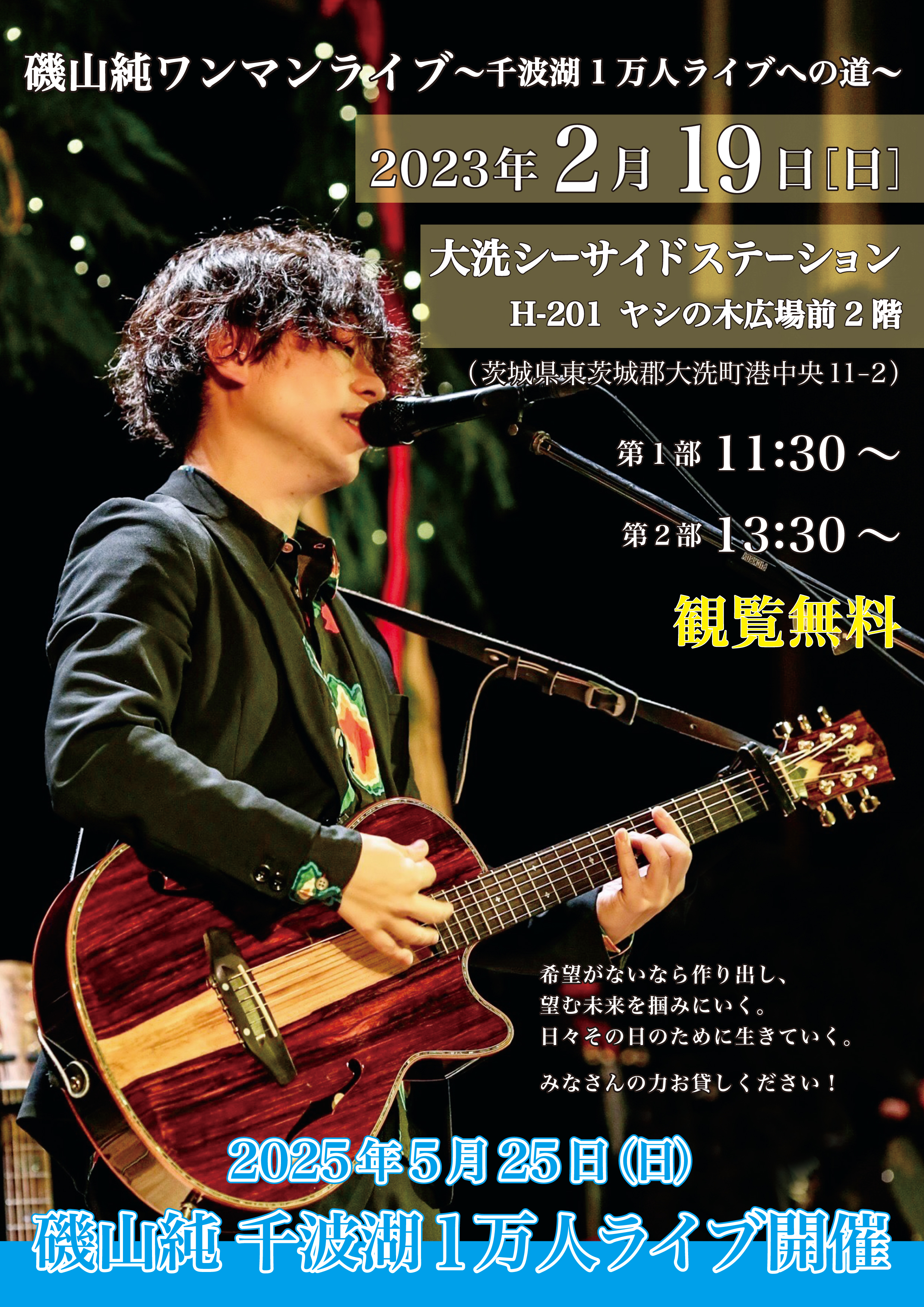 20230219_WEB_水戸_0216_01.jpg (3.93 MB)