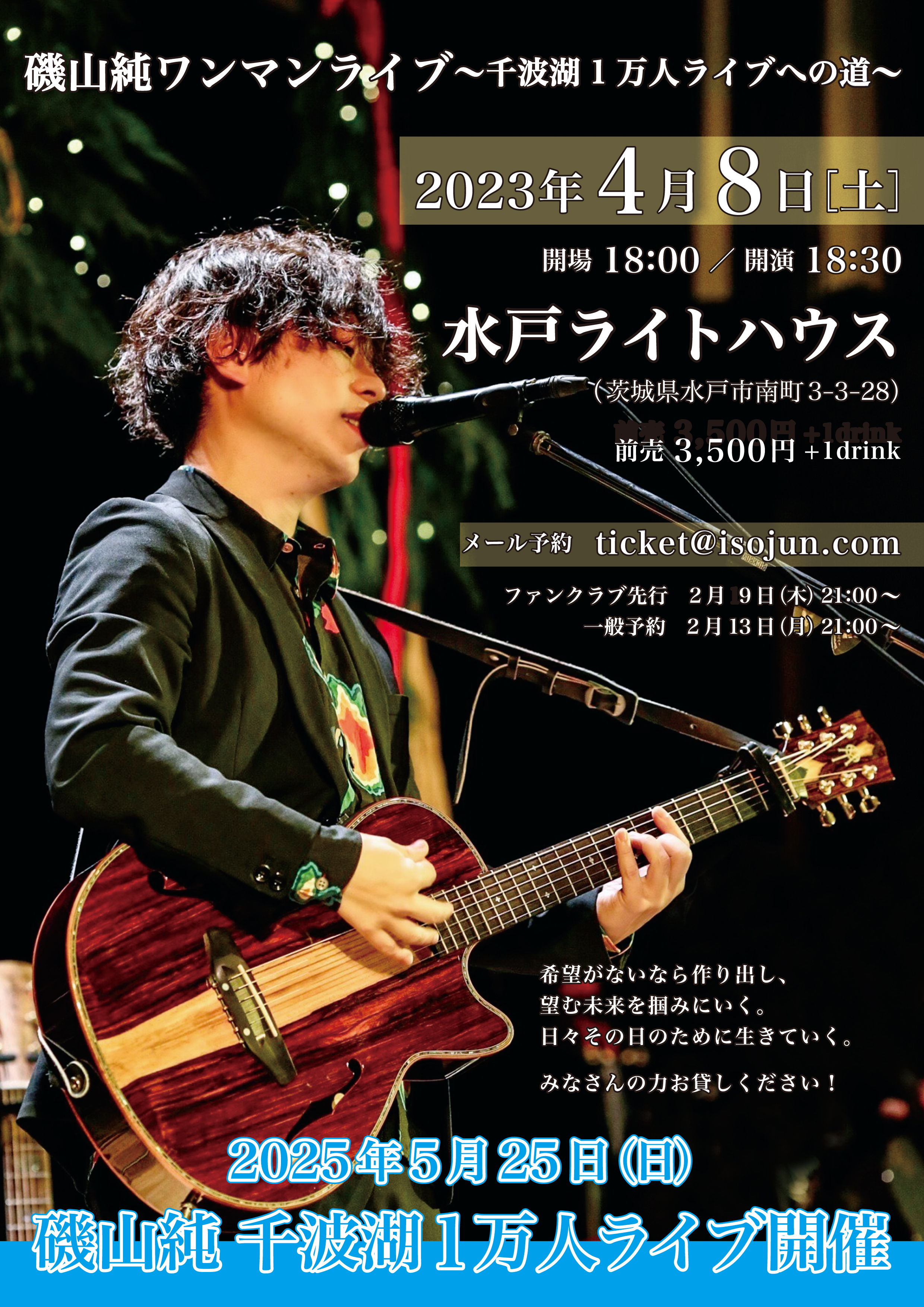 20230408_WEB_水戸_0206_02.jpg (3.75 MB)