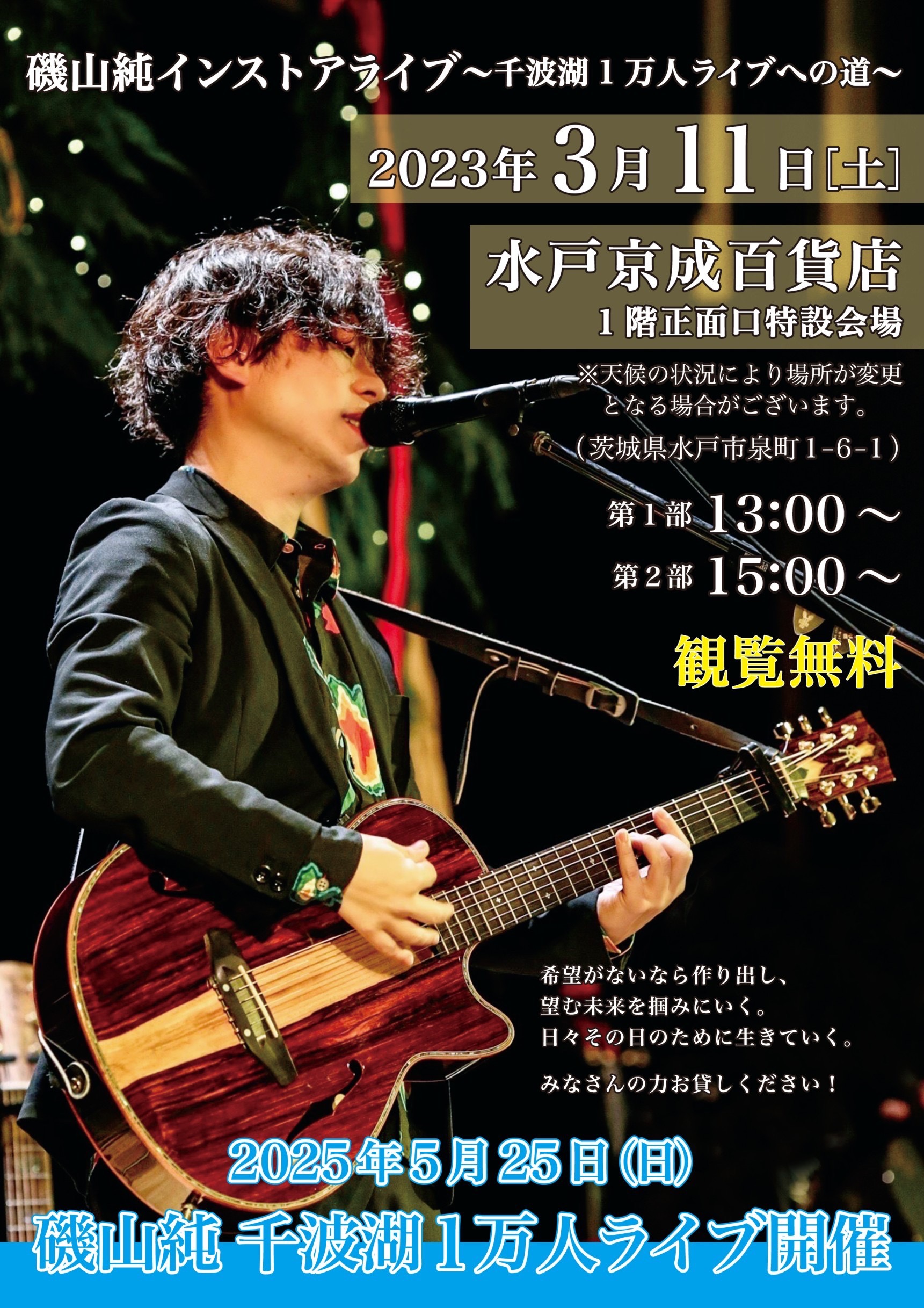 keisei0311.jpg (886 KB)